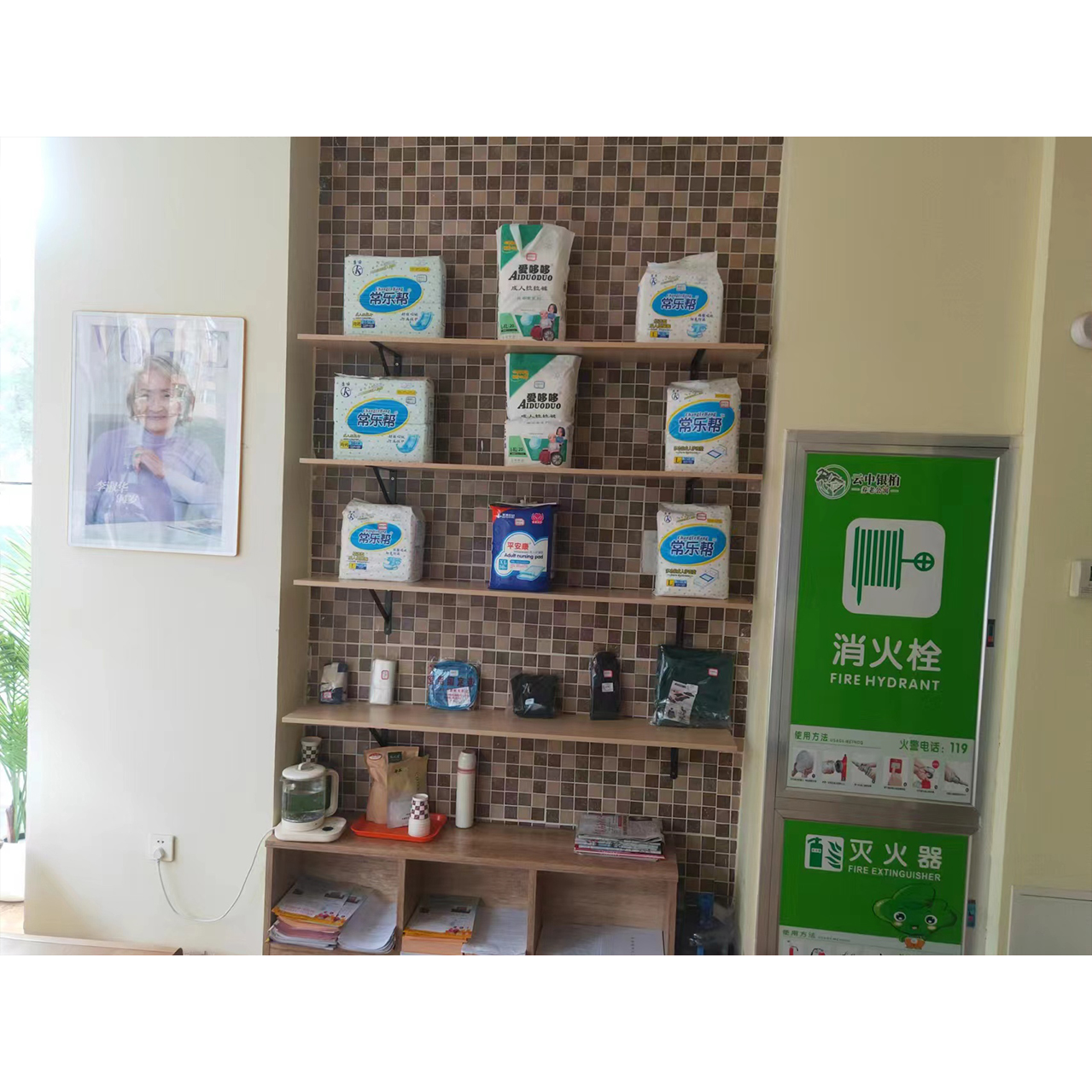 养老院